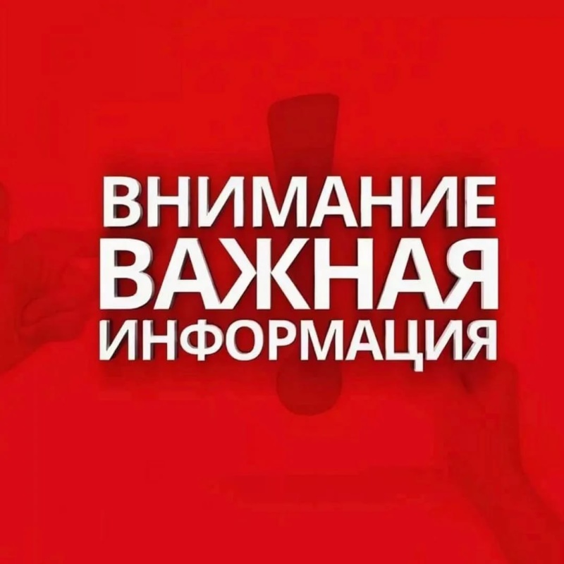 Важная информация! Отмена всероссийских соревнований МЧС России «Посвященные 85-летию пожарно-спасательного спорта» по пожарно-спасательному спорту!