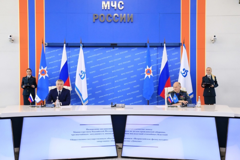 МЧС России и Всероссийское физкультурно-спортивное общество «Динамо» подписали соглашение о сотрудничестве МЧС России и Всероссийское физкультурно-спортивное общество «Динамо» подписали соглашение о сотрудничестве