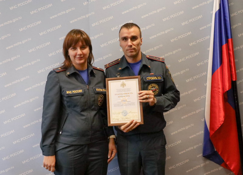 Торжественное награждение ведомственными наградами МЧС России