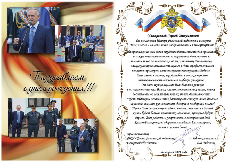 Поздравляем с Днём рождения Кудинова Сергея Михайловича!