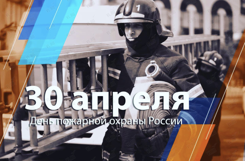 Коллектив ФКУ "Центр физической подготовки и спорта МЧС России" поздравляет с Днём пожарной охраны! Коллектив ФКУ "Центр физической подготовки и спорта МЧС России" поздравляет с Днём пожарной охраны!