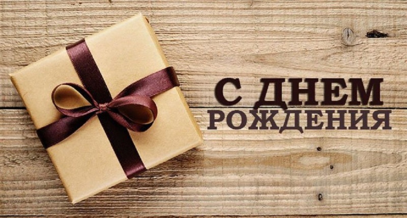 Коллектив Центра физической подготовки и спорта МЧС России поздравляет Андрея Викторовича Попова с днем рождения!