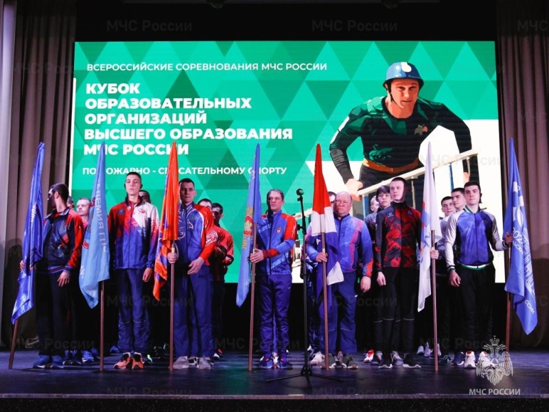 В Екатеринбурге состоялось торжественное открытие всероссийских соревнований МЧС России «Кубок образовательных организаций высшего образования МЧС России» по пожарно-спасательному спорту