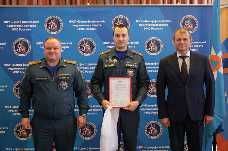 Церемония торжественного награждения в Центре физической подготовки и спорта МЧС России