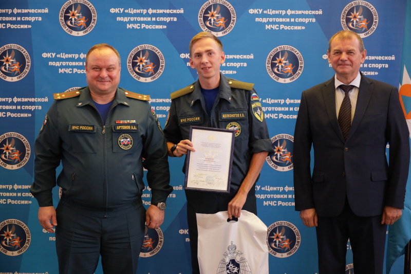 Церемония торжественного награждения в Центре физической подготовки и спорта МЧС России