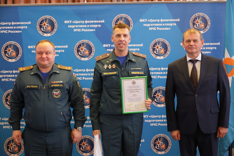 Церемония торжественного награждения в Центре физической подготовки и спорта МЧС России