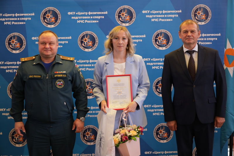 Церемония торжественного награждения в Центре физической подготовки и спорта МЧС России