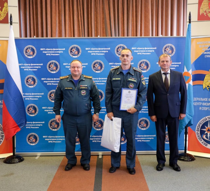Церемония торжественного награждения в Центре физической подготовки и спорта МЧС России