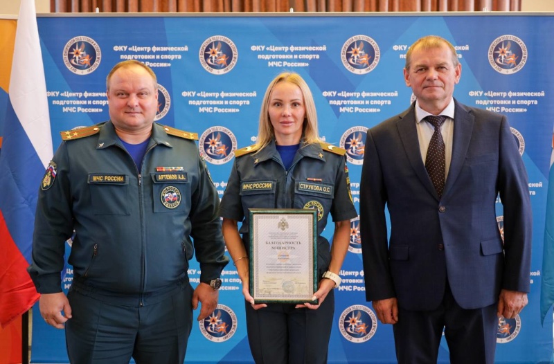 Церемония торжественного награждения в Центре физической подготовки и спорта МЧС России