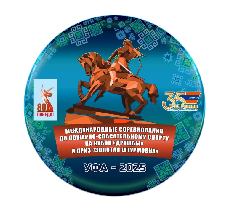 Прямая трансляция международных соревнований кубок "Дружбы и приз "Золотая штурмовка"
