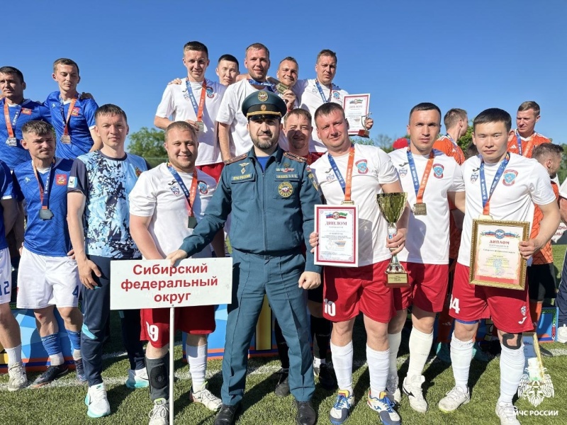 Команда Сибирского федерального округа стала победителем в Спартакиаде МЧС России по мини-футболу