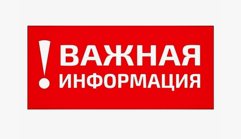 Важное изменение в Постановление Правительства Российской Федерации № 695