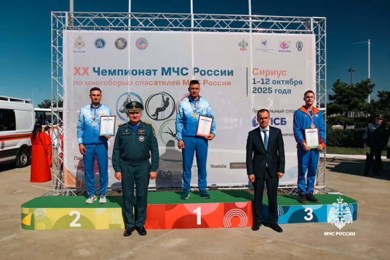В г. Сочи продолжается чемпионат МЧС России по многоборью спасателей МЧС России