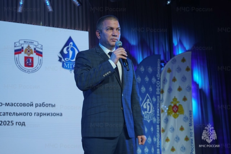 Подведены итоги спортивно-массовой работы территориального пожарно-спасательного гарнизона города Москвы за 2025 год