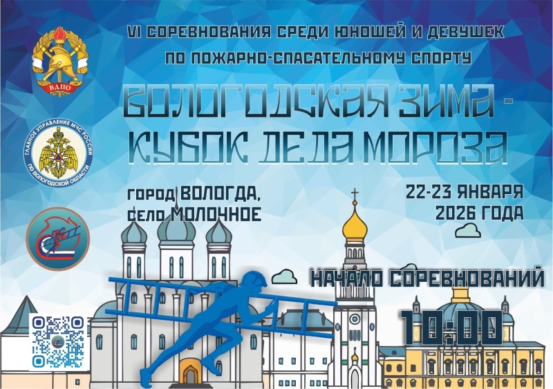 Уже завтра буден дан старт соревнованиям «Вологодская зима»