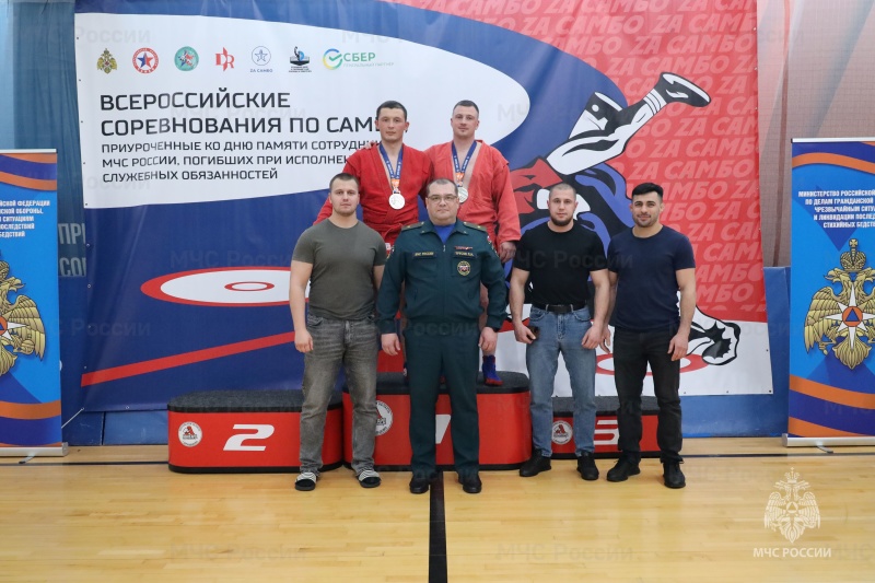 Сборная команда Академии Государственной противопожарной службы МЧС России стала победителем Всероссийских соревнований по самбо, приуроченных ко Дню памяти сотрудников МЧС России, погибших при исполнении служебных обязанностей