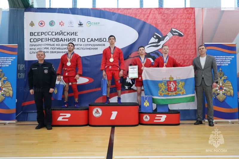 Сборная команда Академии Государственной противопожарной службы МЧС России стала победителем Всероссийских соревнований по самбо, приуроченных ко Дню памяти сотрудников МЧС России, погибших при исполнении служебных обязанностей