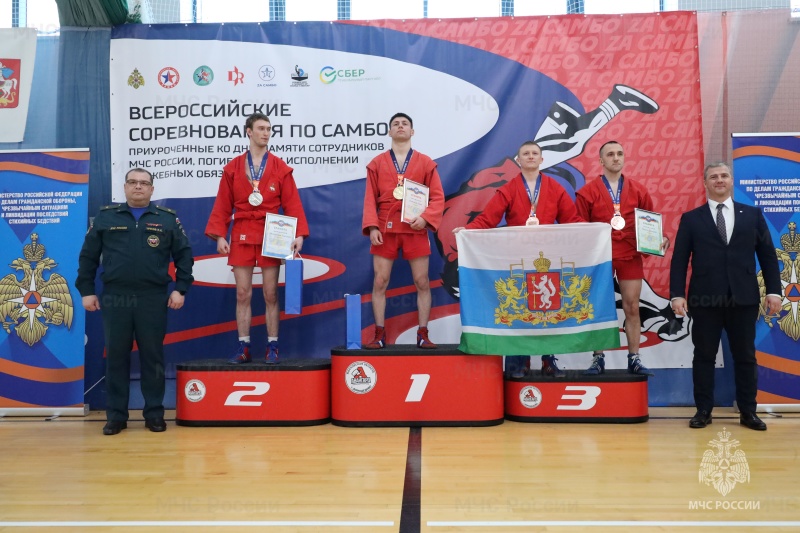 Сборная команда Академии Государственной противопожарной службы МЧС России стала победителем Всероссийских соревнований по самбо, приуроченных ко Дню памяти сотрудников МЧС России, погибших при исполнении служебных обязанностей