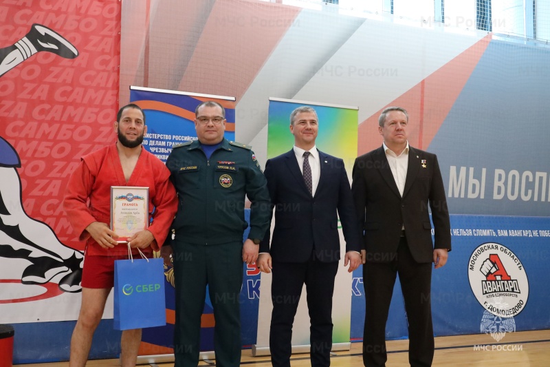 Сборная команда Академии Государственной противопожарной службы МЧС России стала победителем Всероссийских соревнований по самбо, приуроченных ко Дню памяти сотрудников МЧС России, погибших при исполнении служебных обязанностей