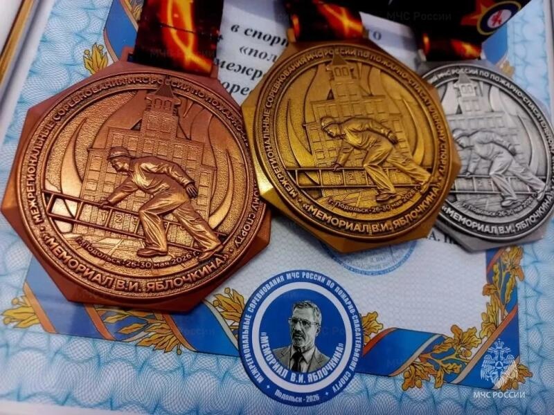 Подведены итоги турнира по пожарно-спасательному спорту "Мемориал Владимира Иосифовича Яблочкина
