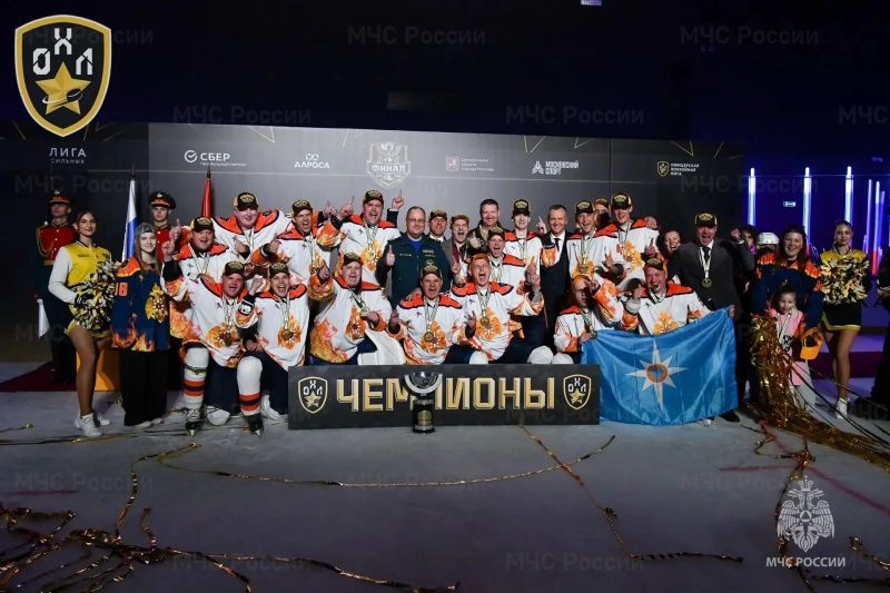 Триумф спасателей на льду: Сборная МЧС России – чемпион Офицерской хоккейной лиги!