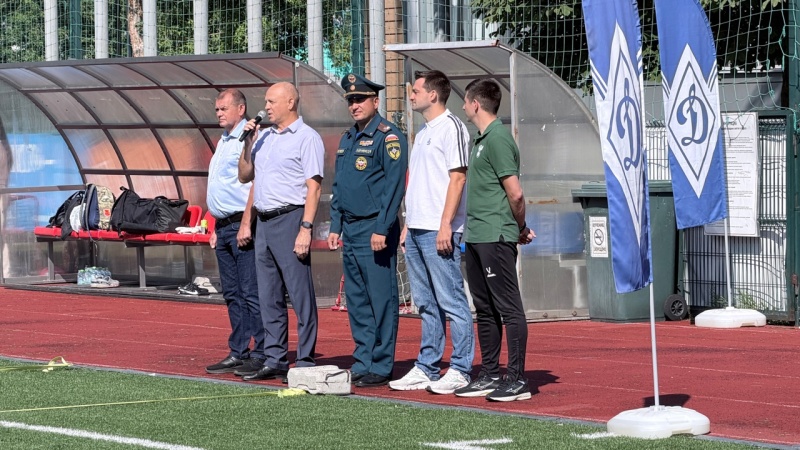 В Москве стартовал Кубок «Динамо» по футболу: лучшие ведомственные команды борются за главный трофей