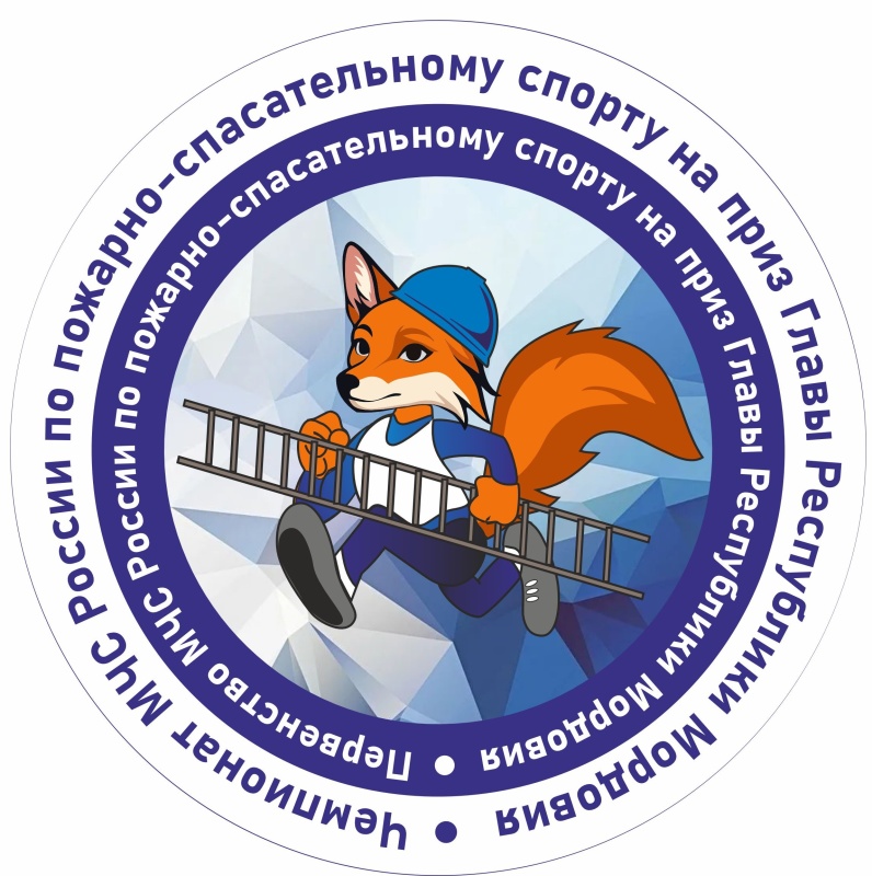Саранск вновь станет эпицентром пожарно-спасательного спорта страны: стартуют Чемпионат МЧС России и Первенство МЧС России
