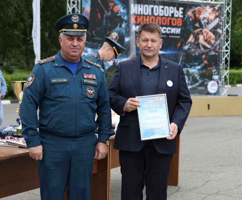 Чемпионат МЧС России по многоборью кинологов завершился в Ногинске