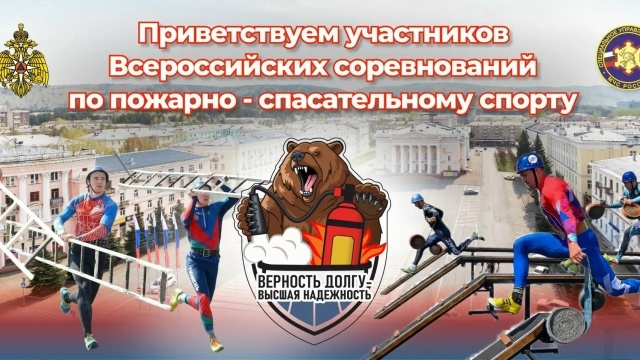 Прямая трансляция Всероссийских соревнований СУ ФПС "Памяти В.Т. Кишкурно"