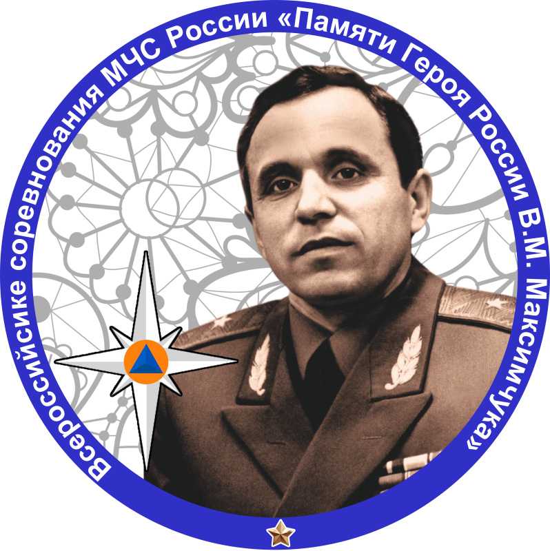 В Вологде буден дан старт Всероссийские соревнования МЧС России памяти Героя России Владимира Максимчука по пожарно-спасательному спорту