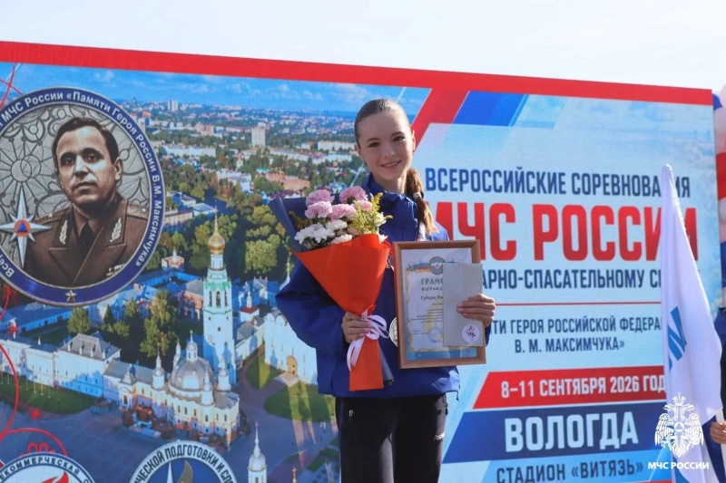 Первые награды Всероссийских соревнований МЧС России «Памяти Героя Российской Федерации В.М. Максимчука»