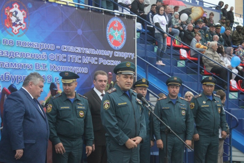12 августа 2019 года, на стадионе «Оренбург» областного центра состоялось торжественное открытие Всероссийских соревнований по пожарно-спасательному спорту среди специальных подразделений ФПС ГПС МЧС России, посвящённые памяти В.Т. Кишкурно