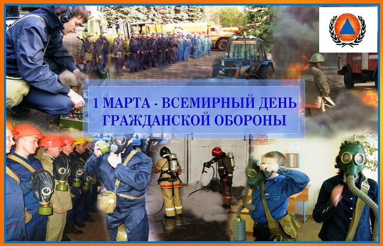 В 2017 году исполняется 85 лет со дня образования гражданской обороны России В 2017 году исполняется 85 лет со дня образования гражданской обороны России
