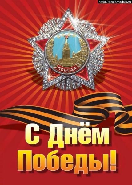Посвящение ветеранам Великой Отечественной войны